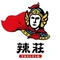 辣庄重庆老火锅(通许店)