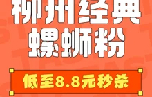 康螺记螺蛳粉·新疆炒米粉餐厅图片