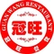 冠旺猪肚鸡(企石店)