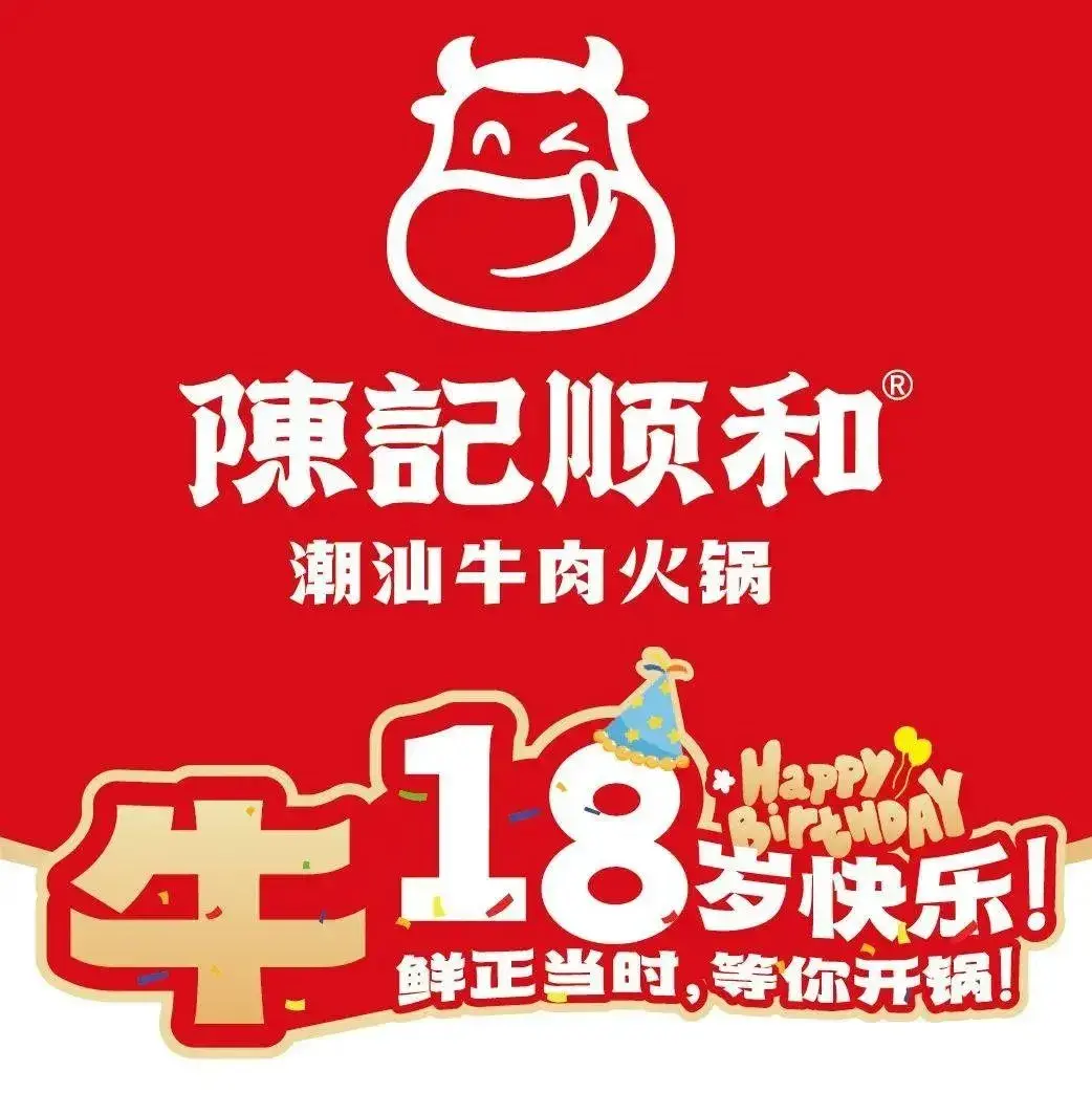 陈记麻辣香锅(五华店)