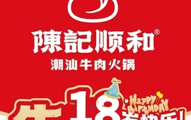 陈记麻辣香锅(五华店)