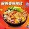 碗碗香麻辣烫(烟店直营店)