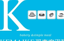 可麦克蛋糕(县医院店)餐厅图片