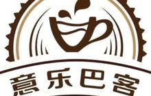 意乐巴客中西餐厅(射洪城南店)餐厅图片