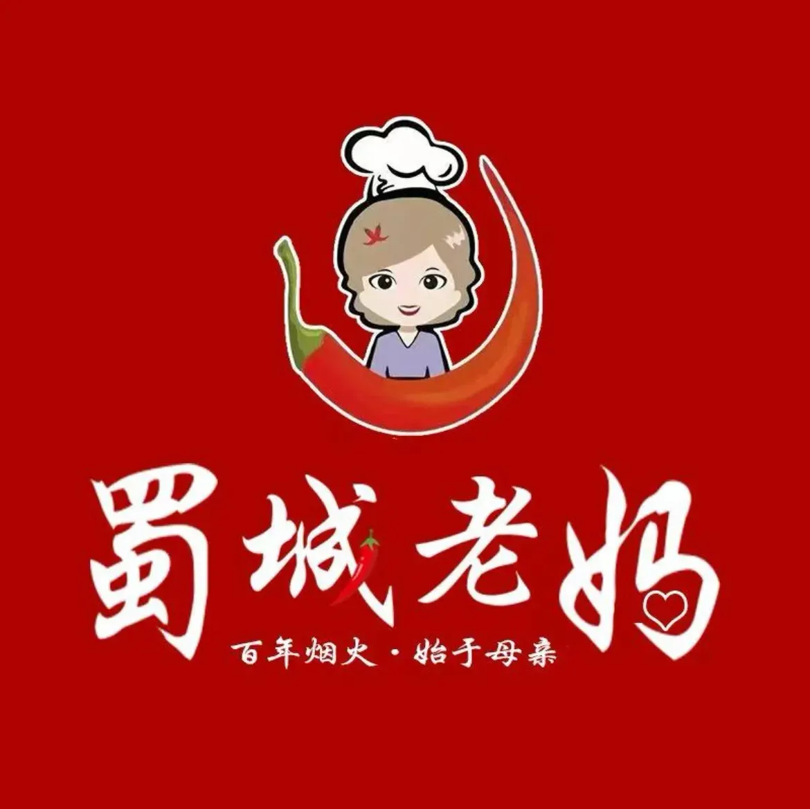 蜀城老妈虾滑火锅(太和东街店)