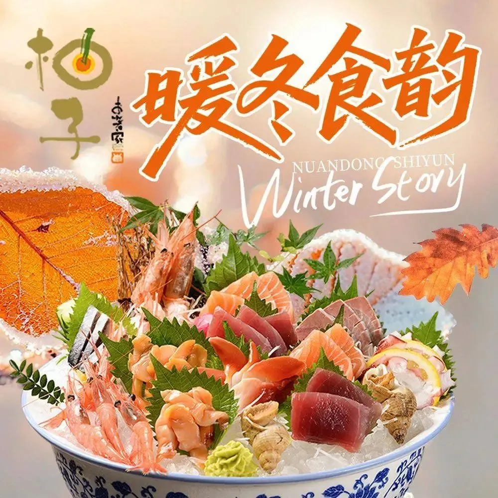 柚子(南汇店)