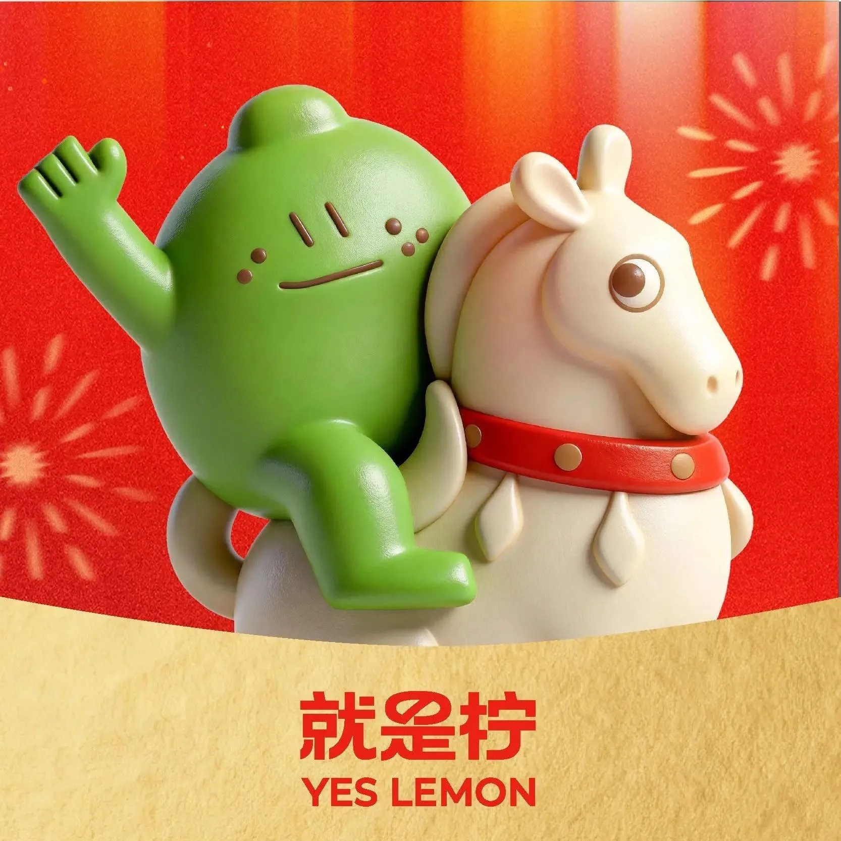 Yes Lemon就是柠·手打柠檬茶(镇江新天地店)