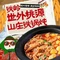 铁岭世外桃源山庄铁锅炖