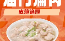 沙县庙门扁肉店餐厅图片