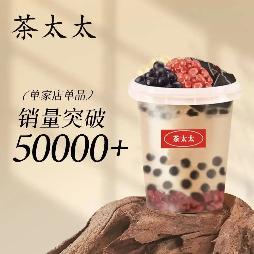 茶太太奶茶店(凤熹龙城店)