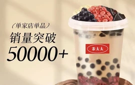茶太太奶茶店(凤熹龙城店)