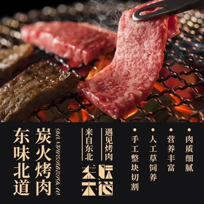 东味北道烤肉馆(松门店)