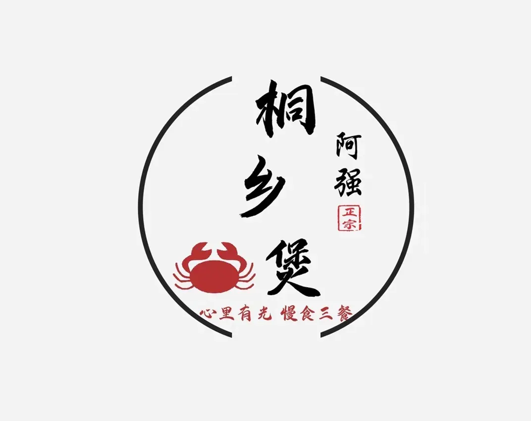 阿强桐乡煲(海宁店)