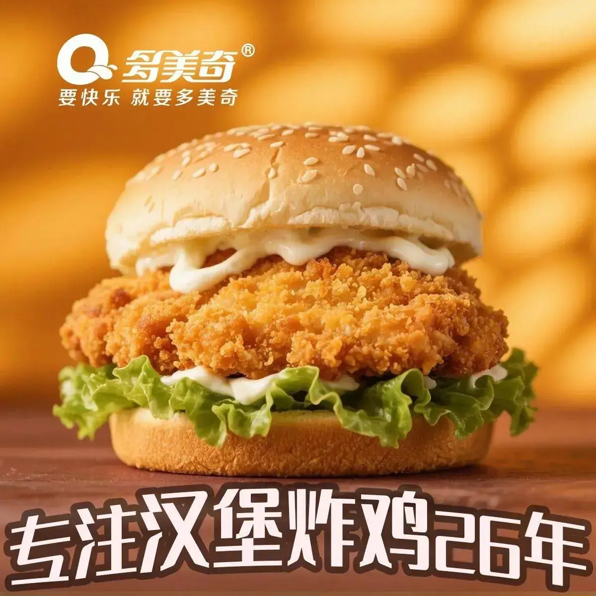 多美奇·汉堡炸鸡(仲景大道店)美食图片