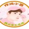 炸鸡小哥·韩式手工炸鸡(滨江小区店)