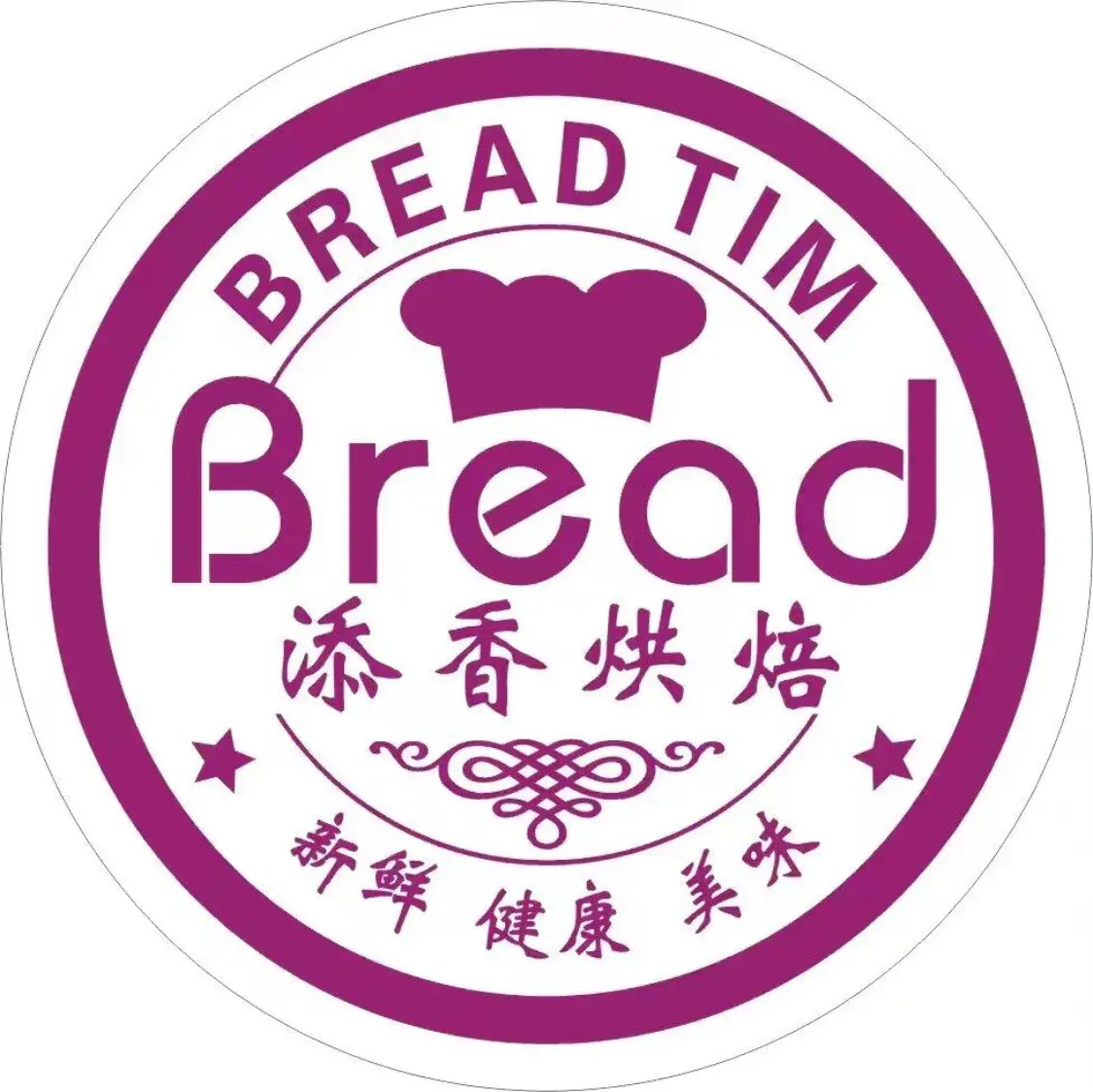 添香饼家(名汇店)