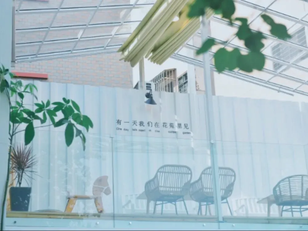 花苑里咖啡(威远店)