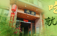 禾盛农庄·顺德老字号(羊大路店)餐厅图片