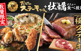 Okonomiyakihonpo