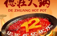 重庆德庄火锅(五指山店)餐厅图片