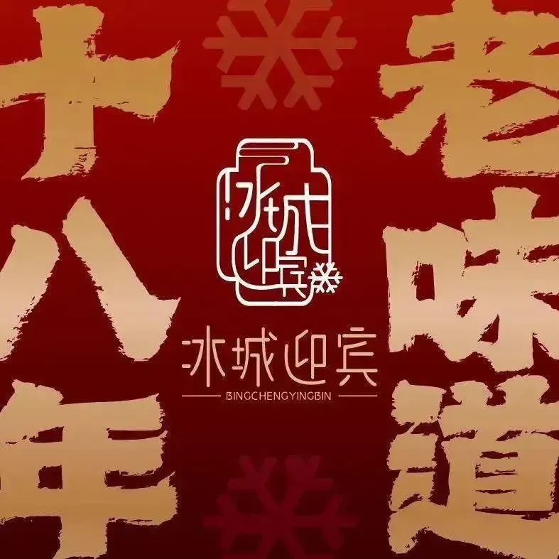 YingBin ShaoKao (NongDa)