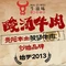牛滋味·老凯里酸汤牛肉火锅(未来方舟店)