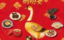 武城山庄·院子餐厅·铜鹅宴餐厅图片