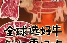 乌记·九记现切鲜牛肉自助火锅(润达国际店)餐厅图片