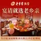 老乡亲酒家(新龙店)