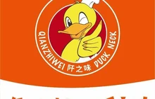 阡之味鸭脖(繁峙店)餐厅图片