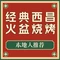 阳光卫星美食庄园