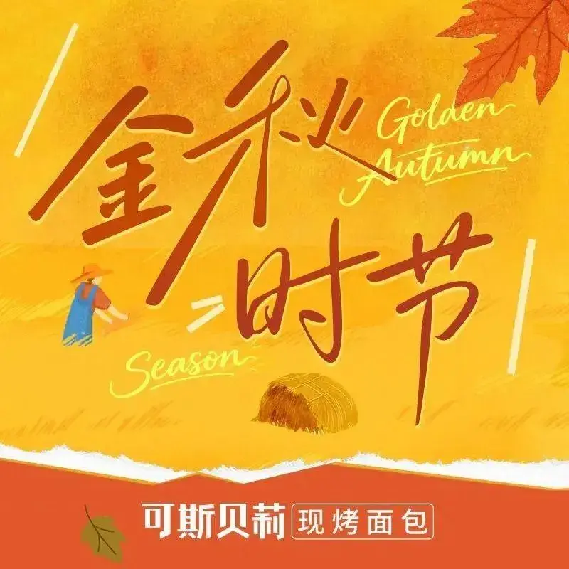 可斯贝莉现烤面包·生日蛋糕(合和店)