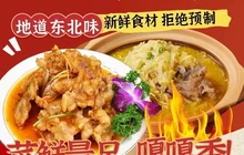 一品香菜馆(灯塔店)餐厅图片