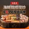 坛南湾阿强农家乐.海鲜大排档老字号(福州地标美食店)