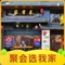 楚丰园家常菜(东谷花园店)