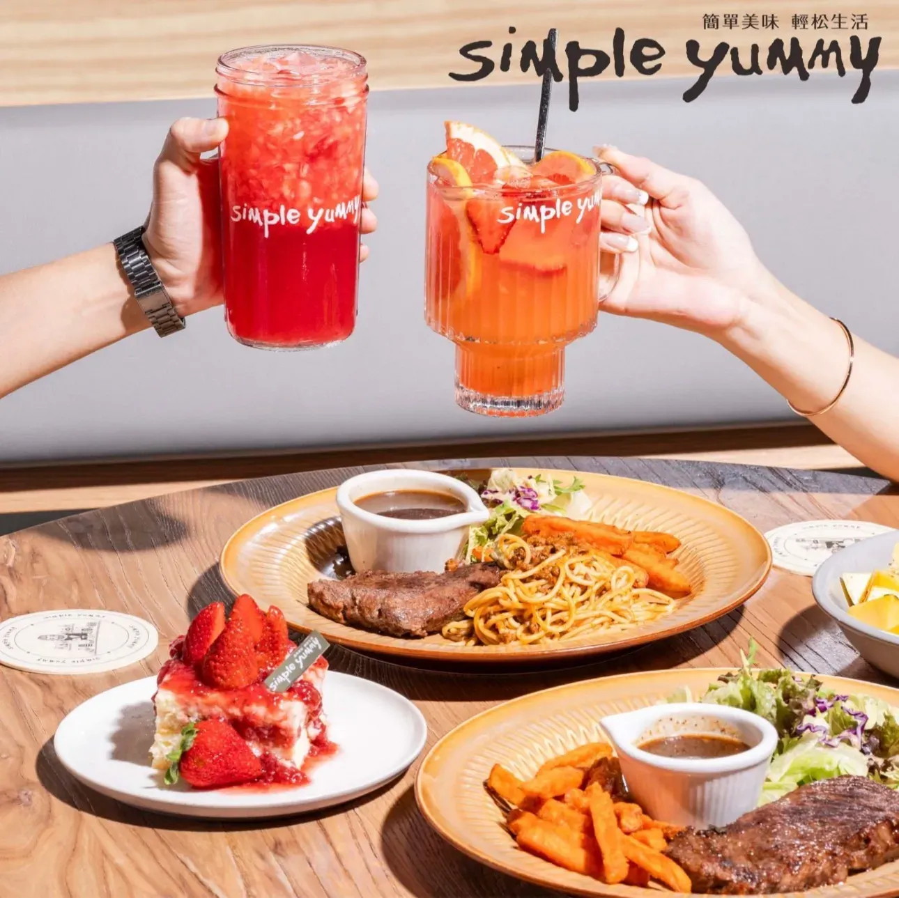 Simple Yummy简单美味(桫椤湾店)