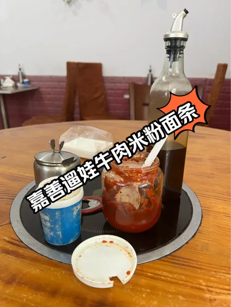 插花牛肉汤牛肉面美食图片