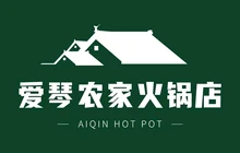 爱琴农家火锅店餐厅图片