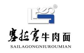 塞拉宫牛肉面(鄯善店)