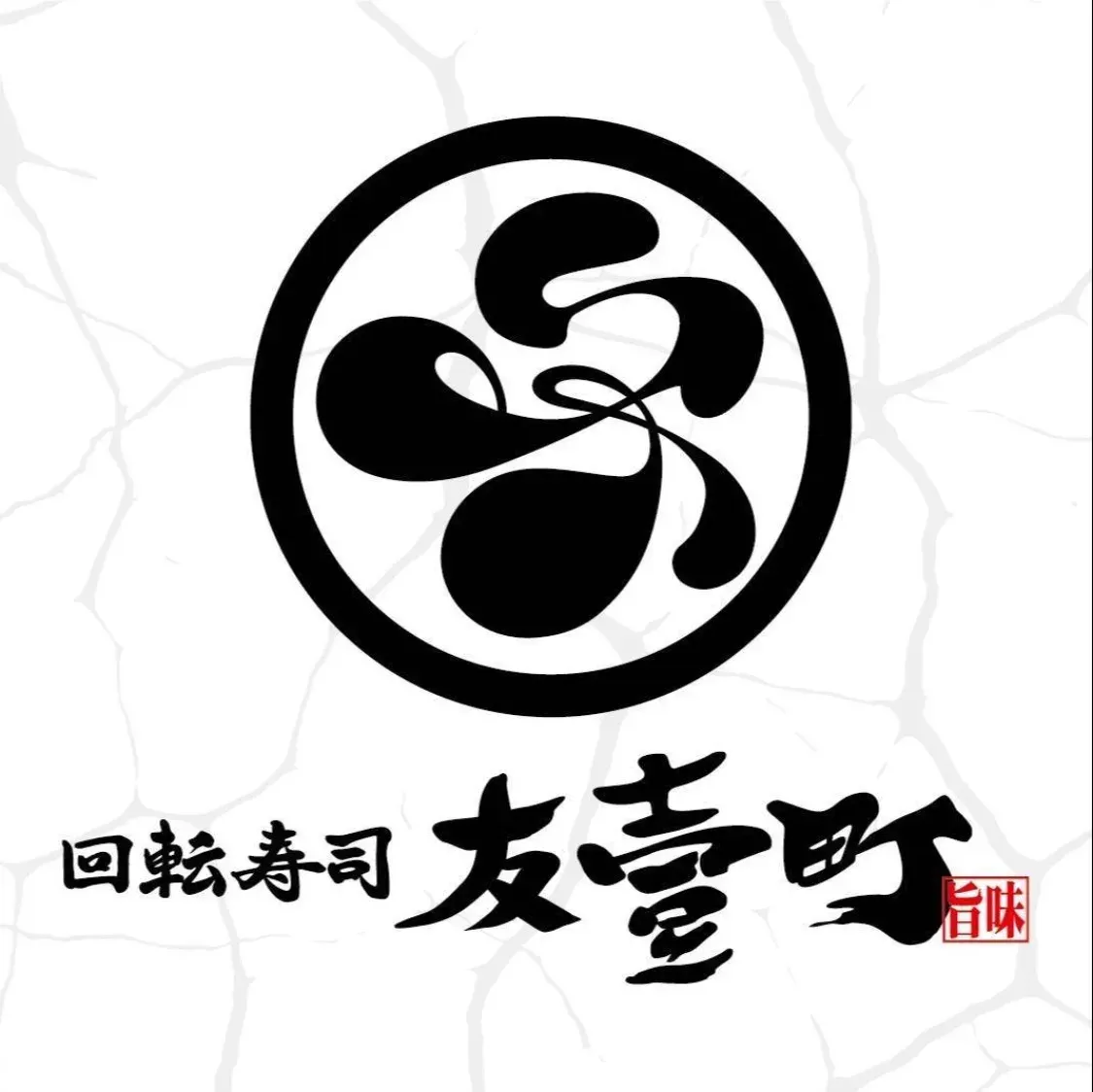 Youyiting Sushi (dongfangguangchang)