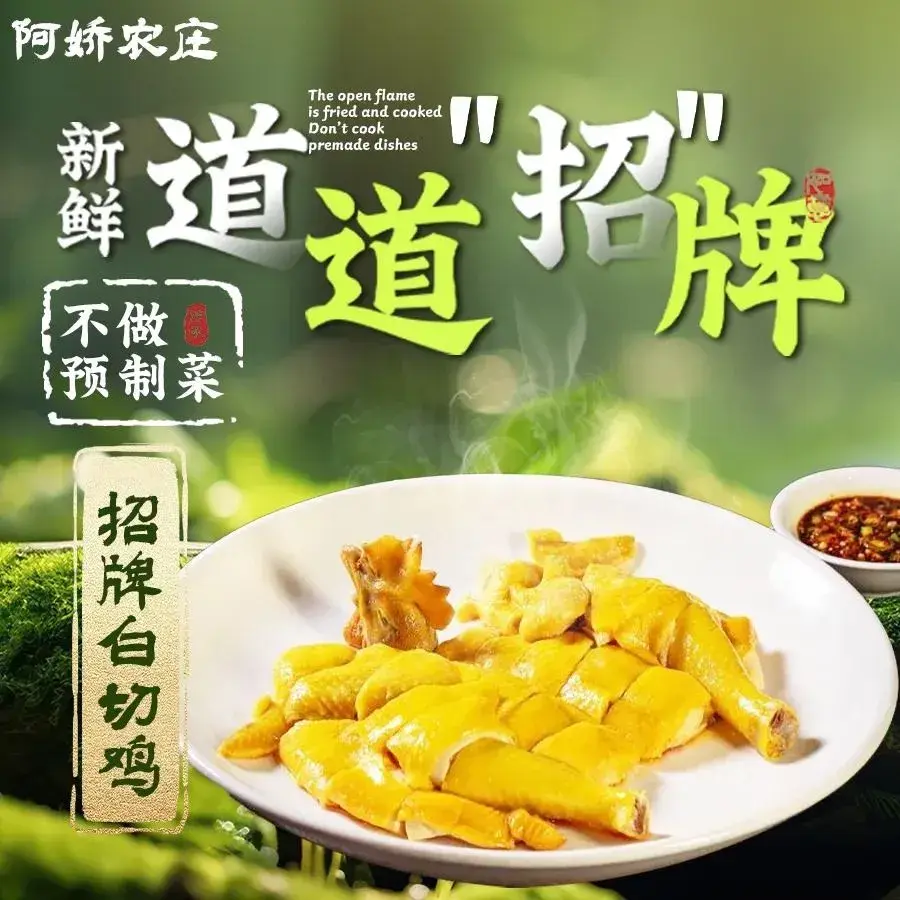 阿娇农庄(美的鹭湖店)