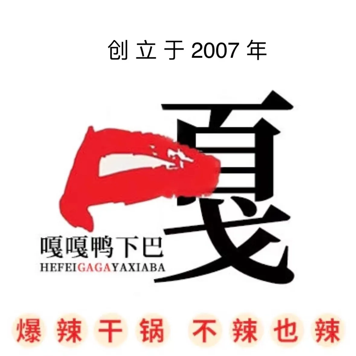 Gagayaxiaba (zhiyingmingjiaosi)