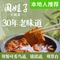 国娃子豆腐宴(剑门关店)