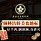 春卉清真传统涮