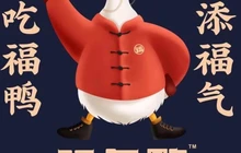宝福鸭脖王(锡尼路店)餐厅图片