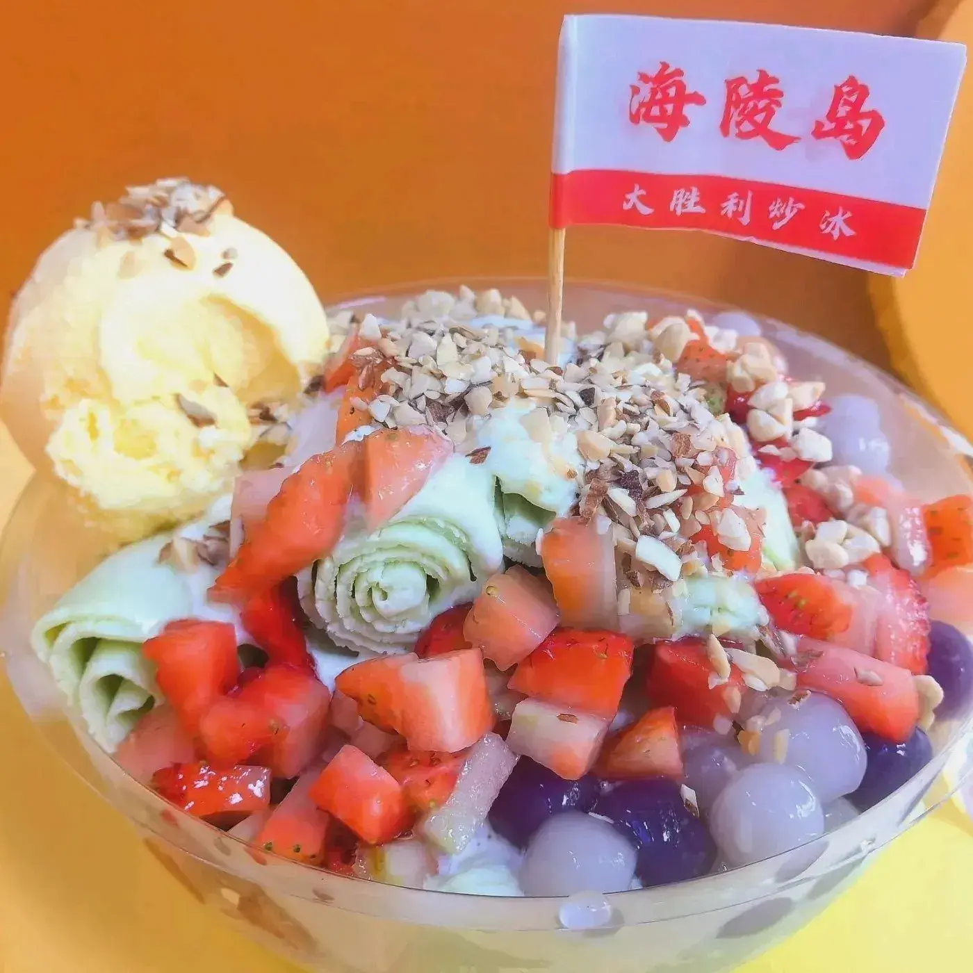 大胜利炒冰购物图片