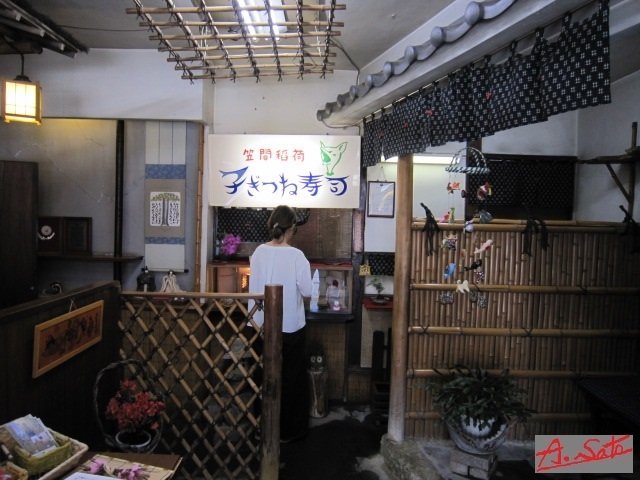 Futatsugizushi