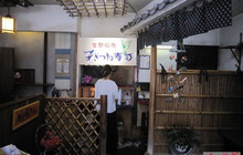 Futatsugizushi餐厅图片