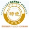 竹溪农庄
