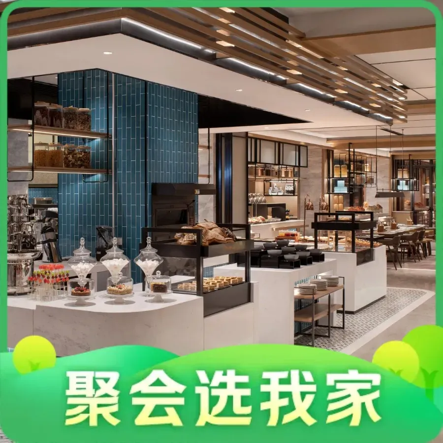西安浐灞喜来登酒店·食光全日餐厅